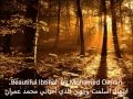 Beautiful Ibtihal By Mohamed Omran ابتهال اسلمت وجهي للذي أحياني محمد عمران