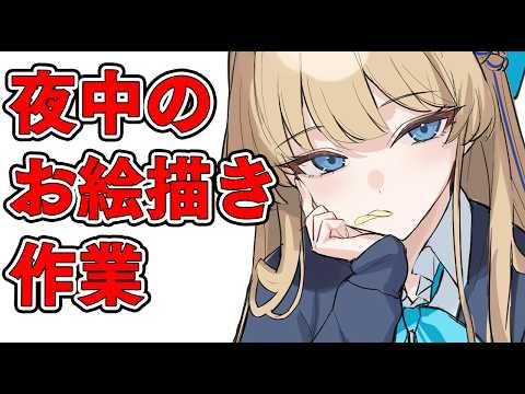 コミケ原稿を進める配信 video thumb