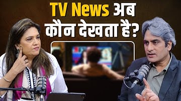 TV News Vs YouTubers: कौन जीतेगा? | Sudhir Chaudhary
