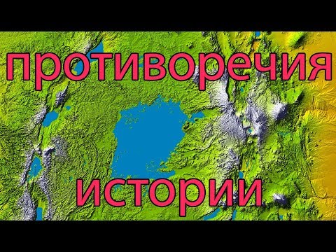 Нестыковки официальной истории. Озеро Виктория