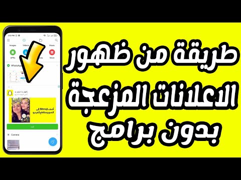 كيفية إزالة الإعلانات والنوافذ المنبثقة والبرامج الضارة غير المرغوب فيها