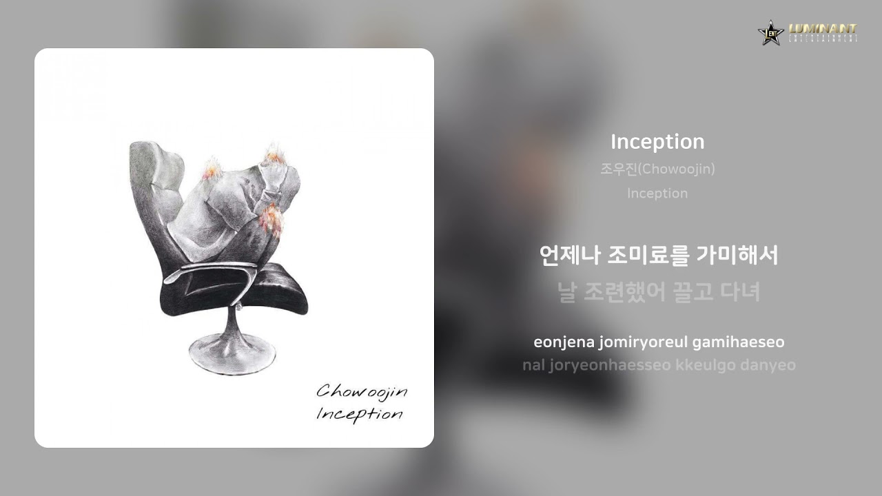 Watch 조우진(Chowoojin) - Inception | 가사 (Lyrics) on YouTube Watch 조우진(Chowoojin) - Inception | 가사 (Lyrics) on YouTube