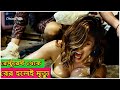 বার থেকে বের হলেই মৃত্যু | The Bar (2017) Movie Explained In Bangla.