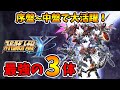 序盤 中盤の最強機体TOP3 これを育てたら間違いない スーパーロボット大戦Y Naotin
