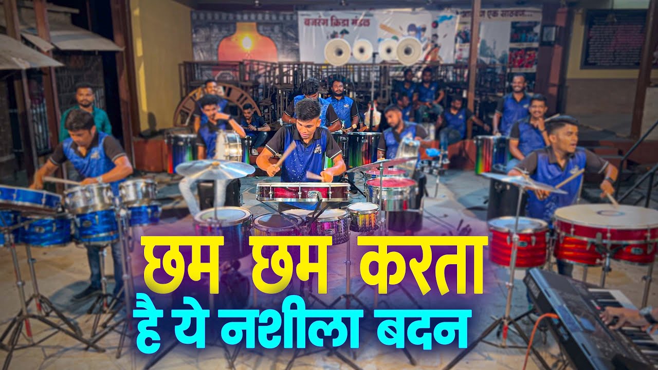 Worli Beats  CHAM CHAM KARTA  Banjo Party In Mumbai 2022  Musical Group Indian Band Music Video