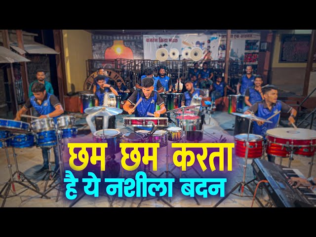 Worli Beats | CHAM CHAM KARTA | Banjo Party In Mumbai 2022 | Musical Group |Indian Band Music Video class=