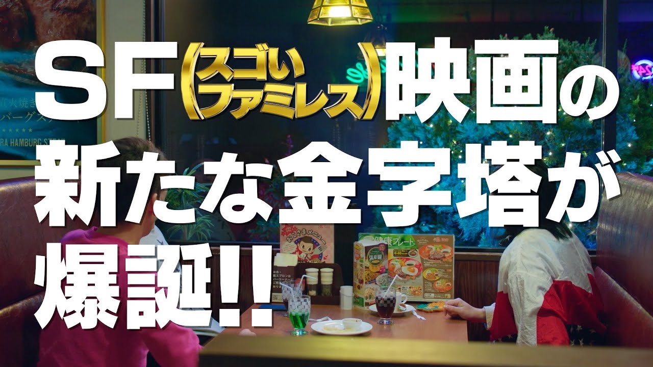 映画 THE3名様Ω～これってフツーに事件じゃね？！～』予告編 - YouTube