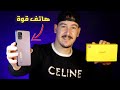 افضل وارخص هاتف في الجزائر مقاومة للماء وبطارية عملاقة 2022 افضل وارخص هاتف في الجزائر مقاومة للماء وبطارية عملاقة 2022