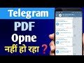 Telegram PDF Not Opening? कैसे करें हल 📝