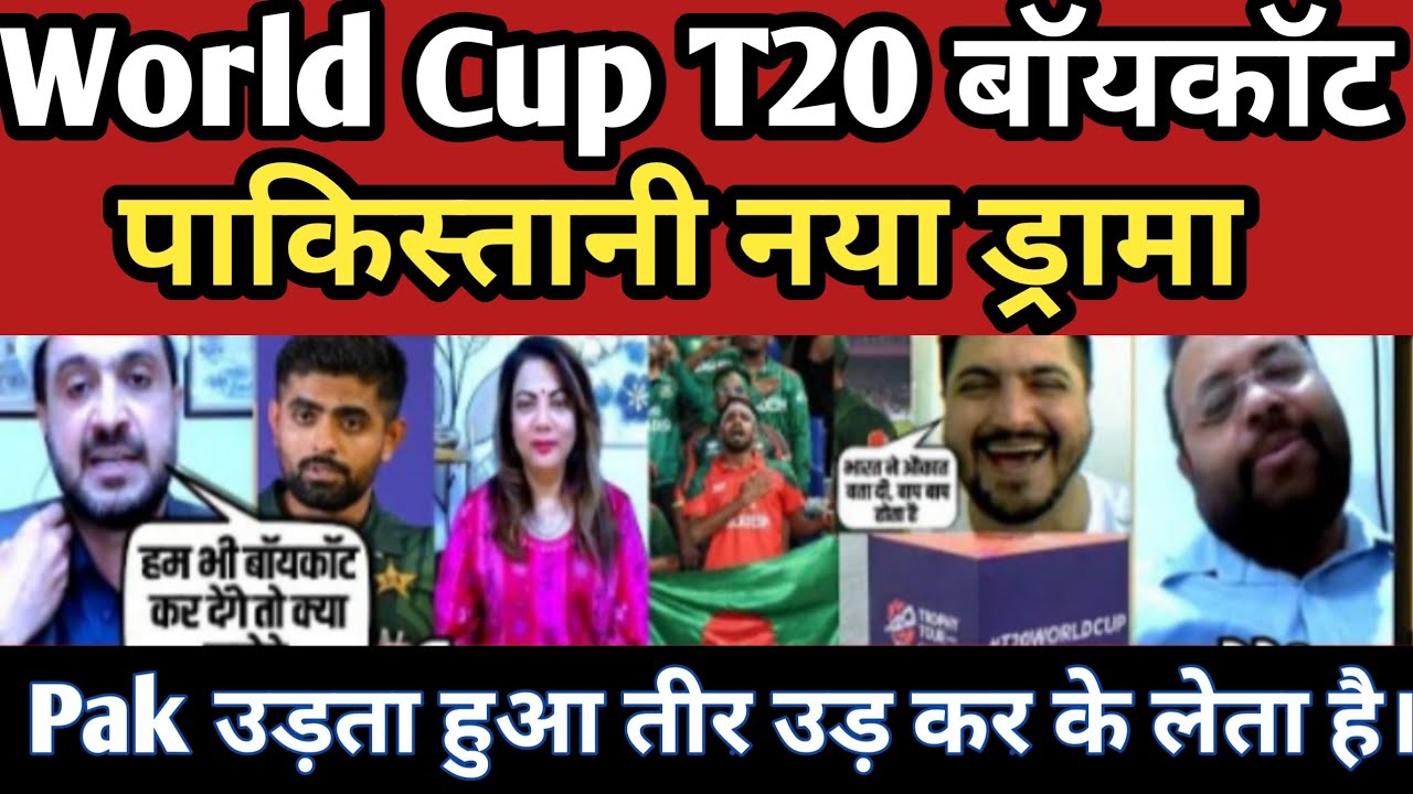 ICC T20 World Cup Per Pakistan Media Reaction ! Pakistan Karega World Cup ka Boycott !!