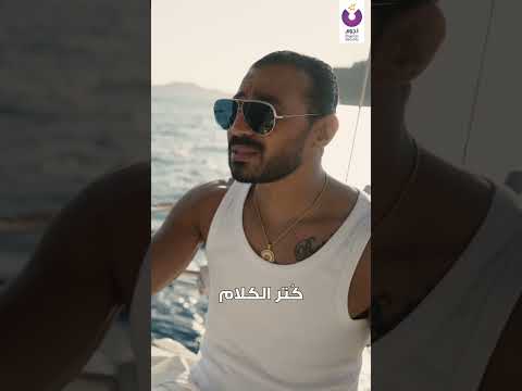 سكاتي بيريحني بجد والفضفضة بتخسرني أحمد بتشان