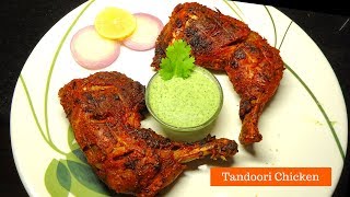తందూరీ చికెన్ - Tandoori Chicken restaurant style in oven  - How to cook Tandoori chicken at home