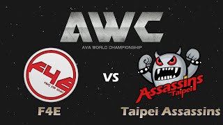 [AVA] F4E VS. Taipei Assassins (map1) - AWC2015 Day1