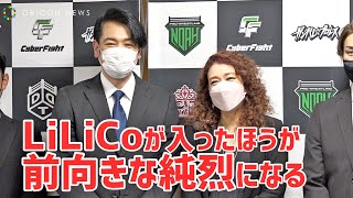 純烈・小田井プロレスデビューにメンバーから「小田井は死んだ」　『DDTプロレス LiLiCo引退試合』