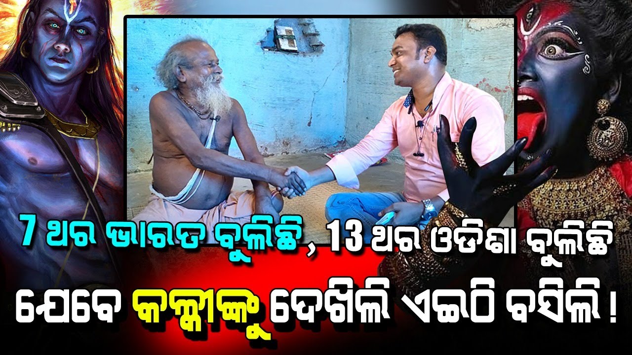 Malika Devotee Explained Tough Journey of his Life | Akha Baba | Malika Prediction | Satya Bhanja
