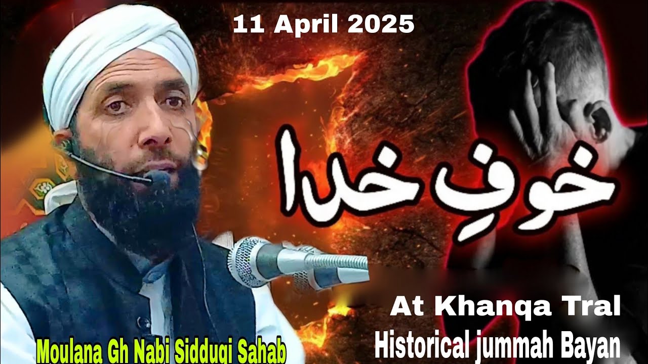 Allah Sey Daro ! Juma Bayan At Khanqa Faiz Panah Tral ! Moulana Gh Nabi Sidduqi Sahab 11 April 2025