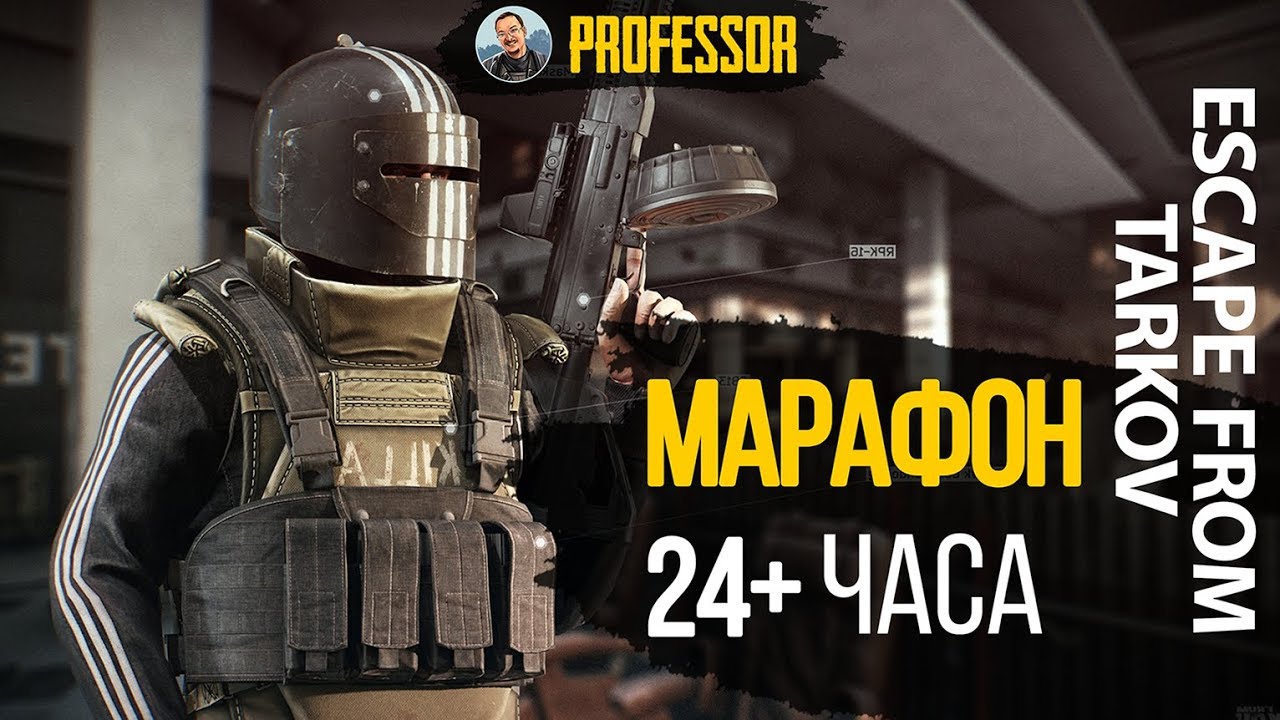 Маза ютуб тарков