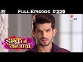 Ishq Mein Marjawan - 8th August 2018 - इश्क़ में मरजावाँ - Full Episode Mp3