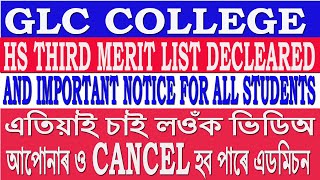 GLC College third merit list fir HS students// HS Arts students third merit list//Popularlora