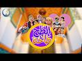 البرومو الرسمي للسلسلة الكوميدية الطح طاحة في رمضان على قناة TV الوطنية