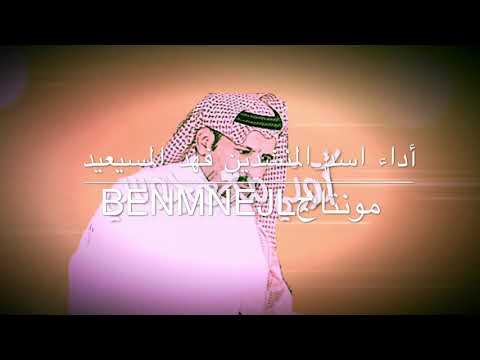 شيلة اتركوني مع هجوسي اداء الاسد فهد المسيعيد