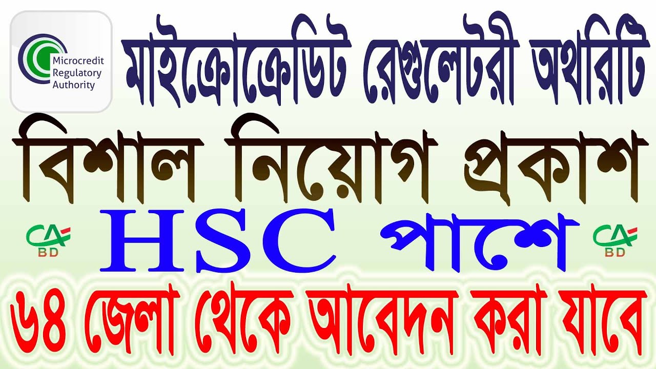 Microcredit Regulatory Authority New Job Circular 2020 All Creative