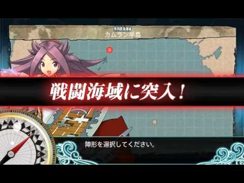 艦これ 出撃任務 軽空母 戦隊 出撃せよ Youtube 艦これ 出撃任務 軽空母 戦隊 出撃せよ Youtube