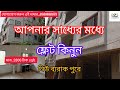আপনার সাধ্যের মধ্যে,,, p, code ..31