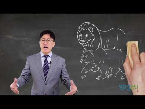 사무엘하 8장 1-8절, 긍정으로 해석하는 능력, 최성철 목사, 맑은샘교회, 맑은샘감리교회 사무엘하 8장 1-8절, 긍정으로 해석하는 능력, 최성철 목사, 맑은샘교회, 맑은샘감리교회