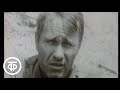Василий Шукшин - интервью на съемках фильма "Они сражались за Родину". Часть 1 (1974)