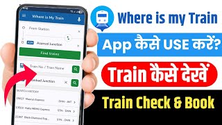 Where is my train app kaise use kare | Where is my train app review in Hindi screenshot 3