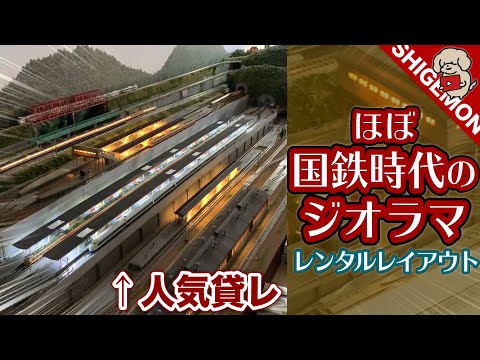 ジオラマ　鉄道 Relocation] I went to a diorama of the JNR era / N gauge