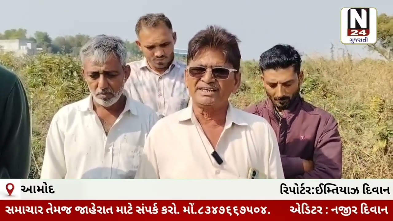 નહેર બની ‘ઝાડ-ઝાંખરનું જંગલ’, આમોદના ખેડૂતોમાં વિસ્ફોટક આક્રોશ...