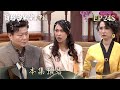 【寶島西米樂 守護】第248集預告 | 台視八點檔年度大戲 | FORMOSA SEBIRO EP248