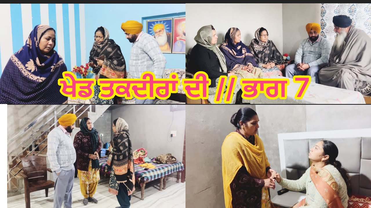 KHED TAQDEERA DEE // PART 7