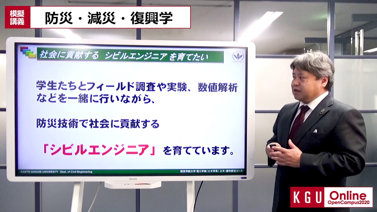 理工学科 土木 都市防災コース 関東学院大学 理工学科 土木 都市防災コース 関東学院大学