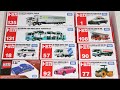 トミカ☆はたらくくるまのミニカーをトミカ箱から出してチェック！☆Take theTomica mini cars out of the box and check it out!