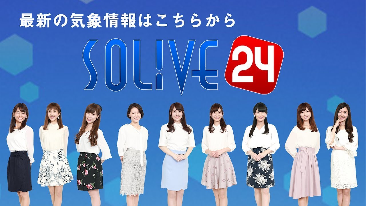 【LIVE】 最新地震・気象情報 ウェザーニュース SOLiVE24 ...