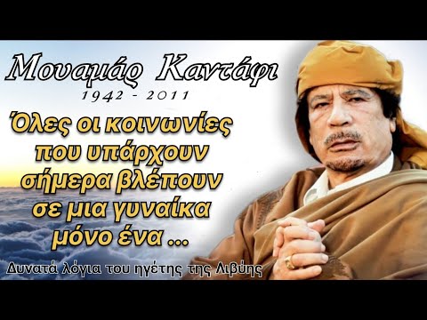 Σπάνια Δυνατά λόγια