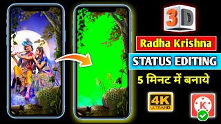3D Trending Radha Krishna Status Video Editing || 3d Trending Behind Objects Status Video Editing screenshot 1
