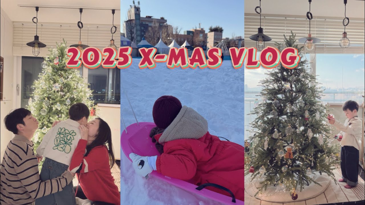 [크리스마스 Vlog] 우리들의 2025 크리스마스🎄ㅣ아이랑 가기좋은 눈썰매장, 서점 데이트, 주토피아2 책, good bye 2025👋🏻