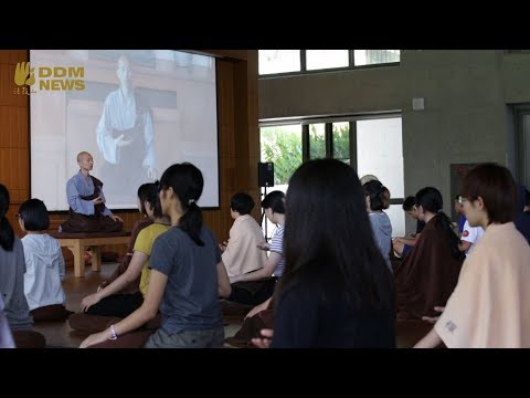 2018法鼓山夏季青年卓越禪修營