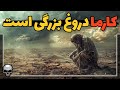 آیا کارما واقعیت دارد و کارهایمان به ما برمیگردد آیا کارما واقعیت دارد و کارهایمان به ما برمیگردد