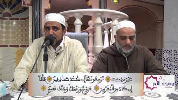 ايات بينات من سورة الواقعة مع الشيخ محمد الأسلمي
