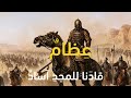 أنشودة أمتي إهداء الشاعر حسام شبلاق والمنشد محمد الوحيدي لأمة العز والكرامة أمة الإسلام 