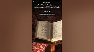 ( فَاسْتَجَبْنَا لَهُ)‏ 🌿القارئ راشد الحليبة