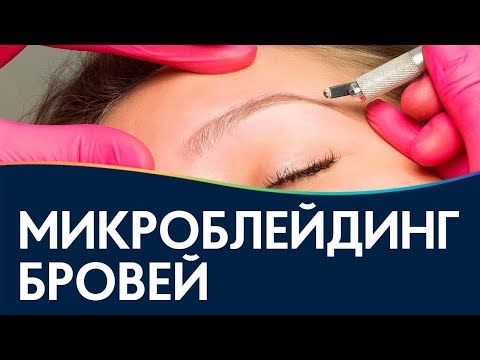 Перманентный макияж бровей: виды техник и распространенные мифы