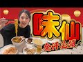 【味仙】辛ウマが止まらない…!名古屋のソウルフードを食べ尽くす❤️🔥
