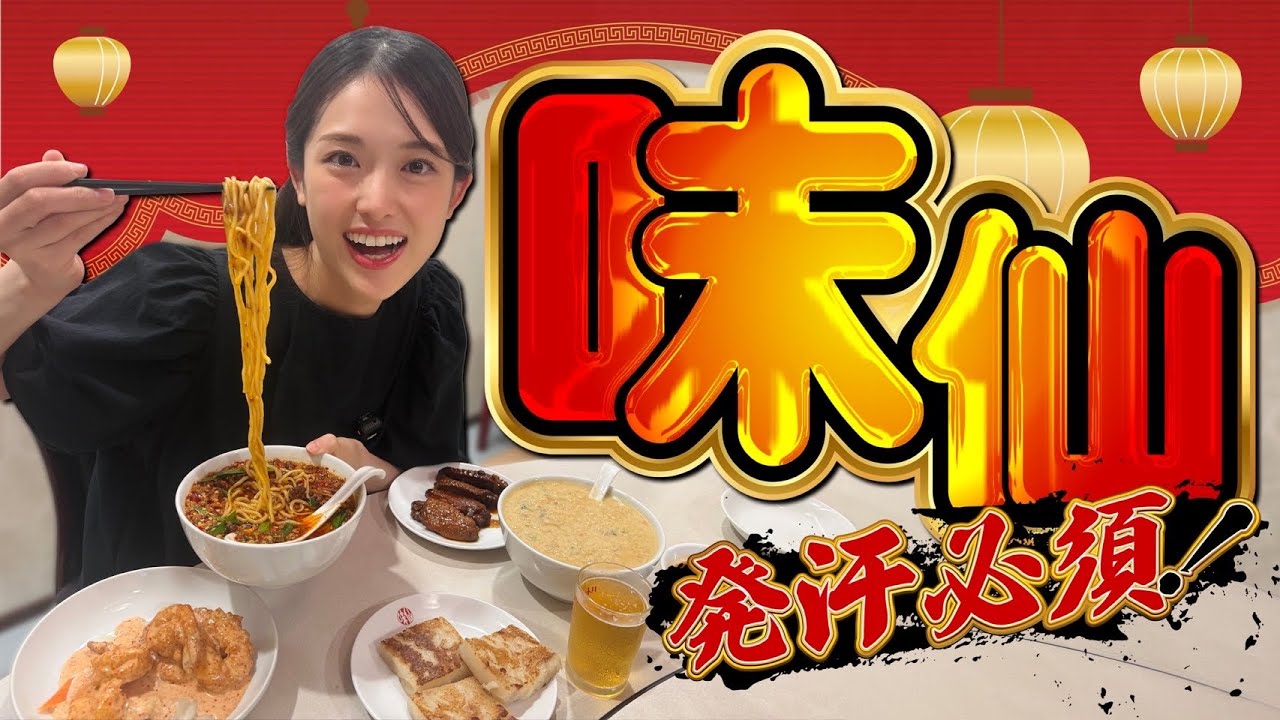 【味仙】辛ウマが止まらない…!名古屋のソウルフードを食べ尽くす❤️🔥