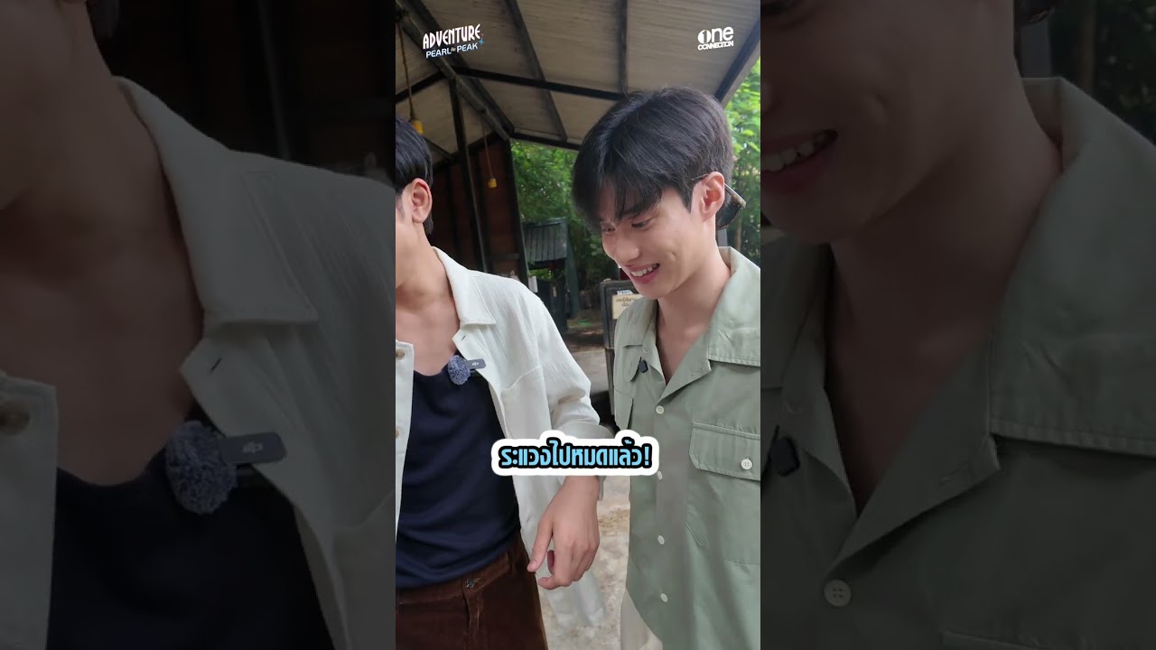 ADVENTURE เพิร์ล กับ พีค 🚀 EP.4/10 l จบอีพี “พีค” เลิกกลัวยัง??